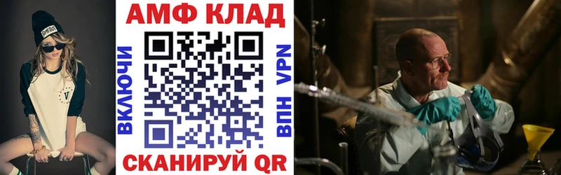 АМФ 97%  купить  сайты  Клинцы 