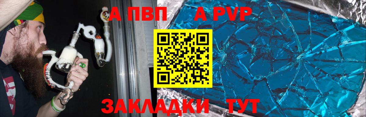 APVP мука  Alfa_PVP крисы CK  Вход с VPN  Клинцы 
