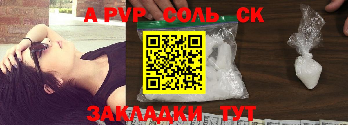 Alpha PVP СК Клинцы