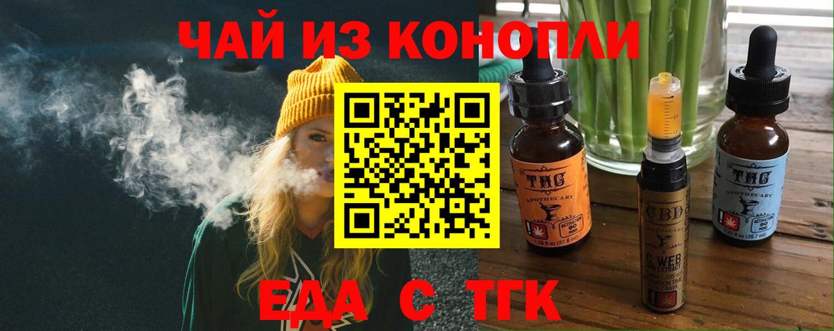 Cannafood конопля  Вход с VPN  Клинцы 