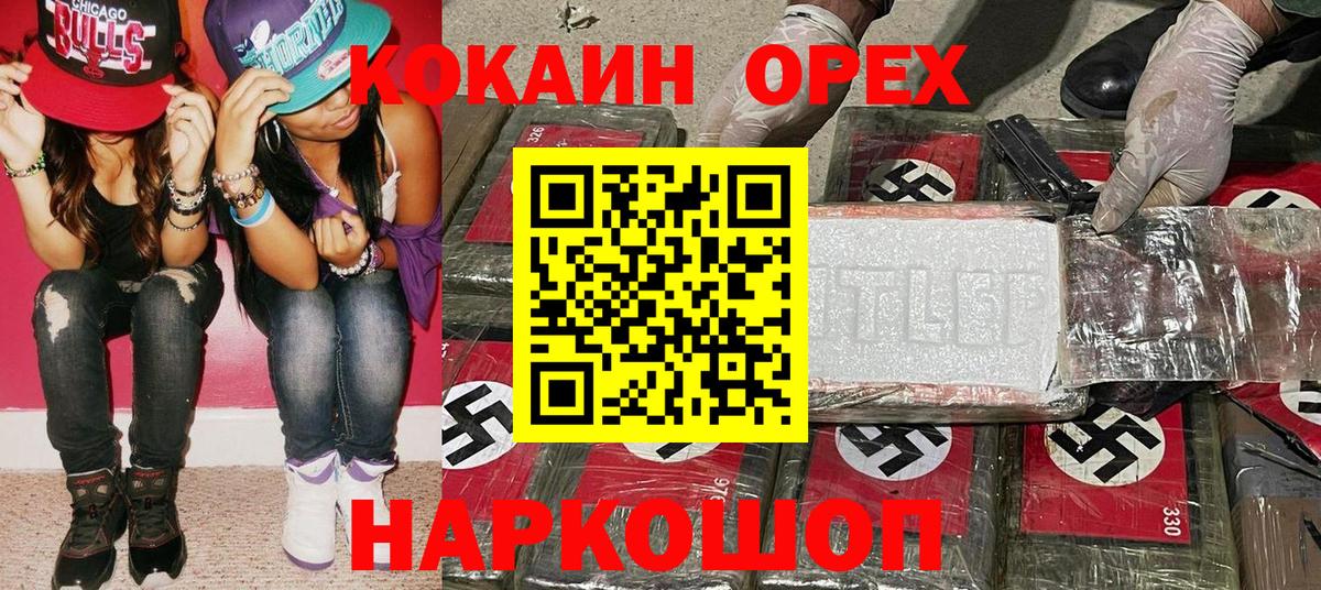 COCAIN VHQ Клинцы