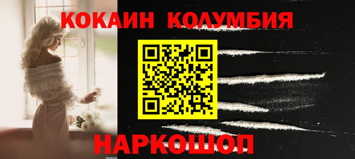 наркотики  Вход с VPN  Кокаин  Клинцы  COCAIN Колумбийский  COCAIN 99% 