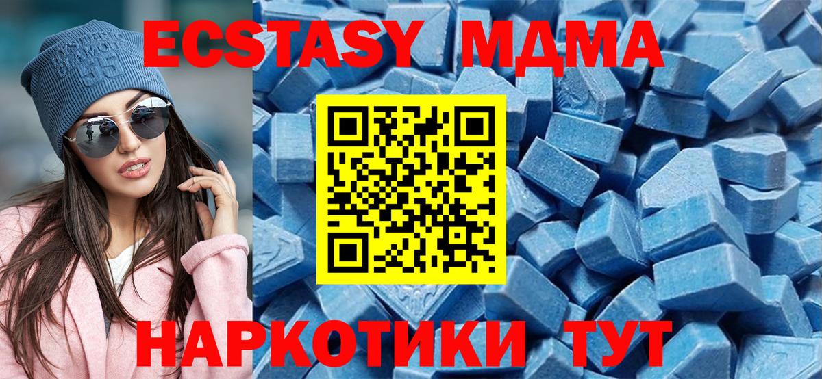 Клинцы  Ecstasy ешки  Экстази 99%  ЭКСТАЗИ  Вход с VPN 