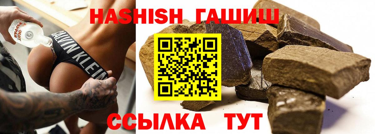ГАШИШ AMNESIA HAZE  ГАШ  Клинцы  Вход с VPN  ГАШИШ хэш 