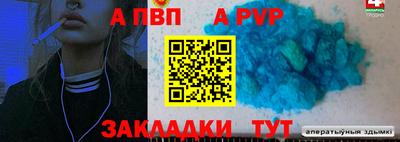винт Волжск