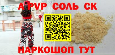спиды Волгодонск