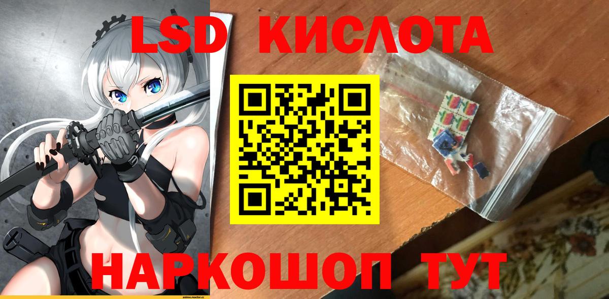 Лсд 25 экстази ecstasy Клинцы