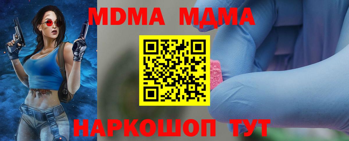 МДМА VHQ  MDMA  Вход с VPN  Клинцы  MDMA молли 