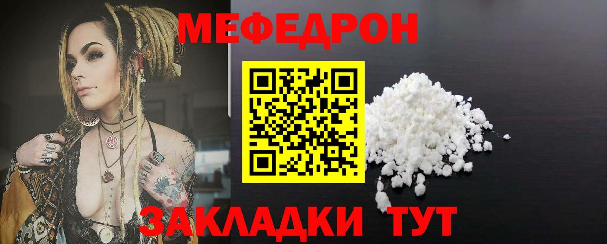 Меф мяу мяу кристаллы Клинцы