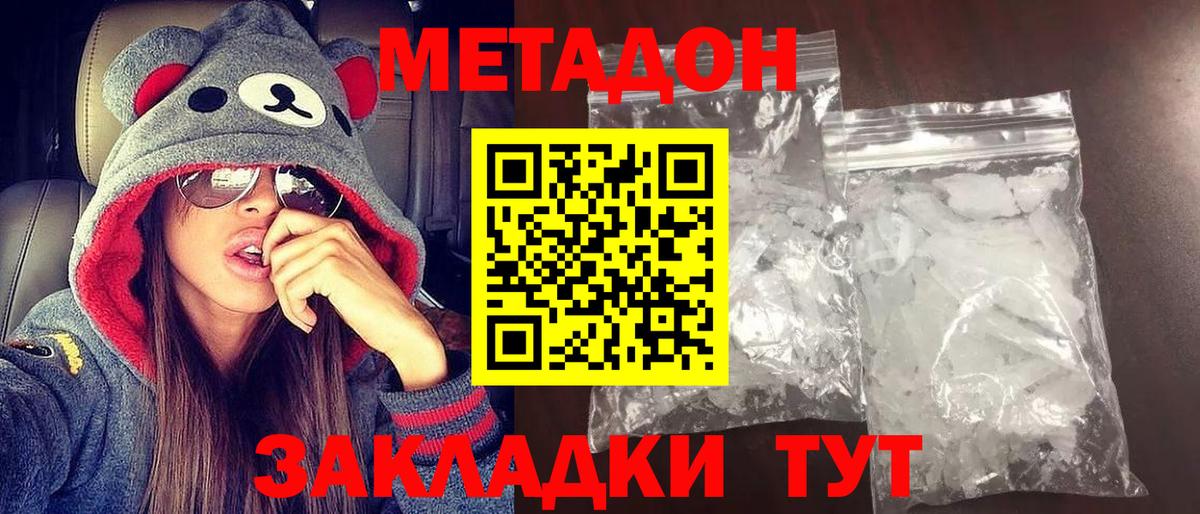 Клинцы  Метадон белоснежный  МЕТАДОН белоснежный  Вход с VPN 