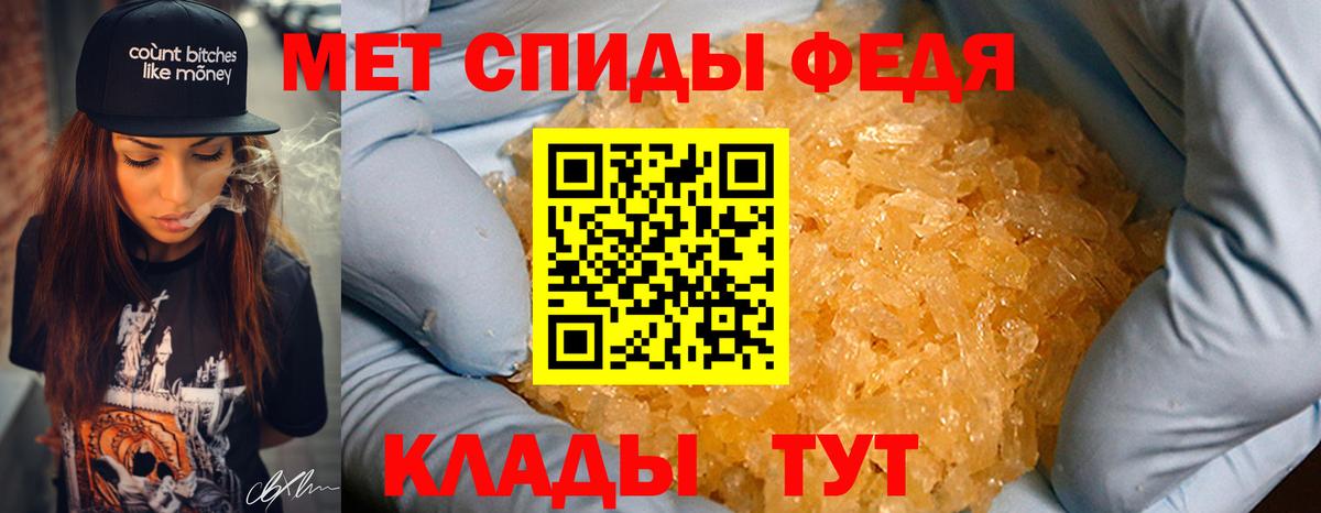 Клинцы  Первитин пудра  Вход с VPN 