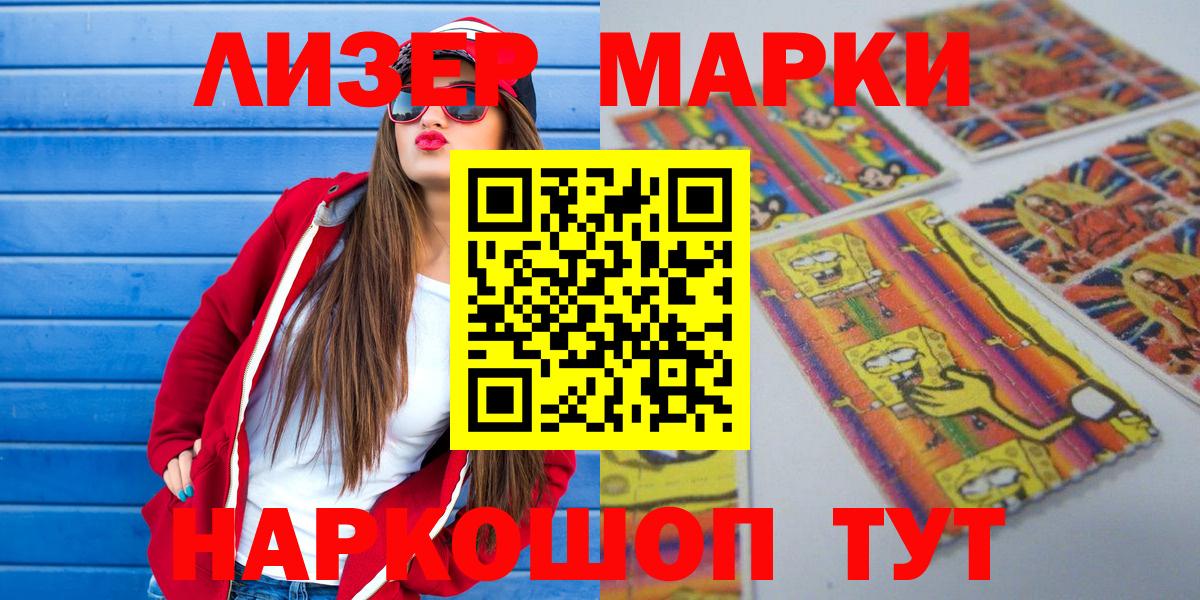 Марки NBOMe 1500мкг Клинцы