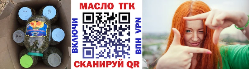 ТГК гашишное масло  как найти наркотики  Клинцы 