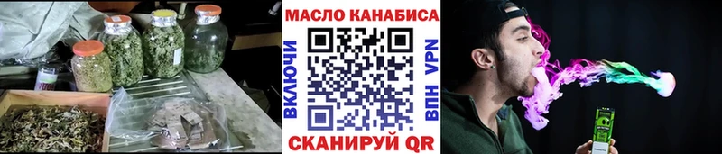 ТГК THC oil Клинцы